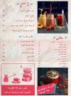Zarzour menu Egypt 4